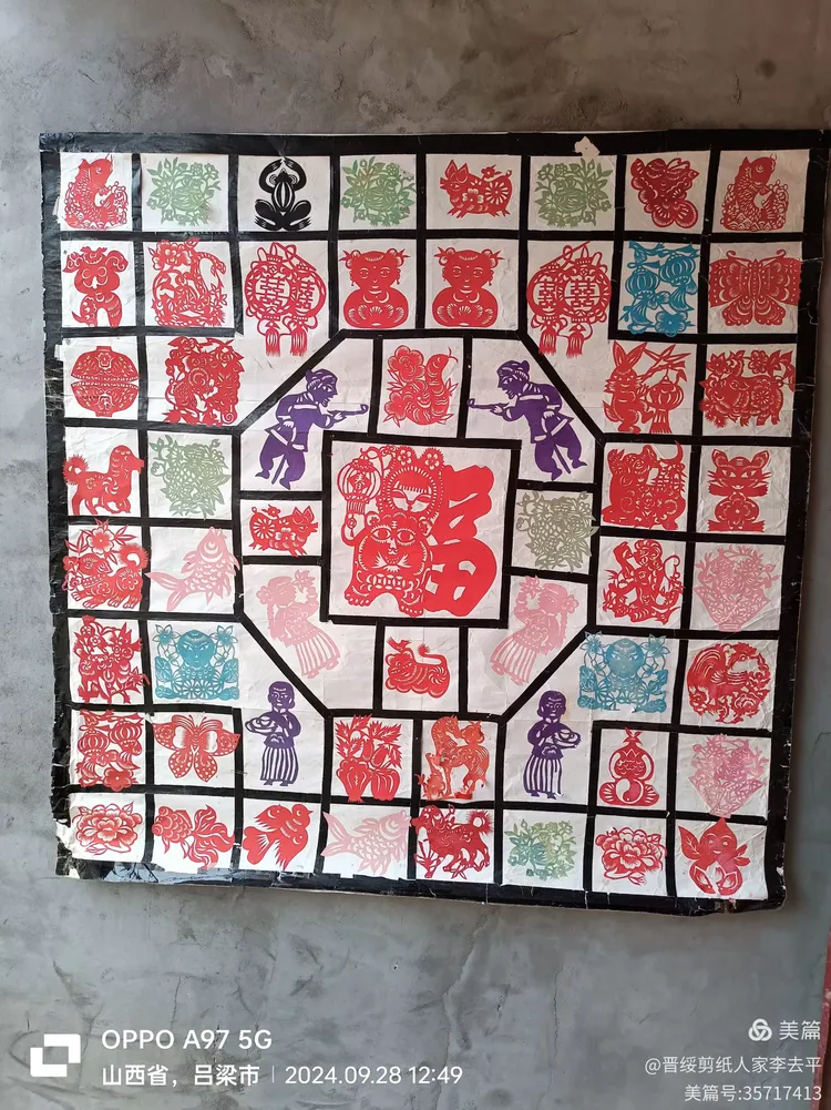 窑洞里的窗花花